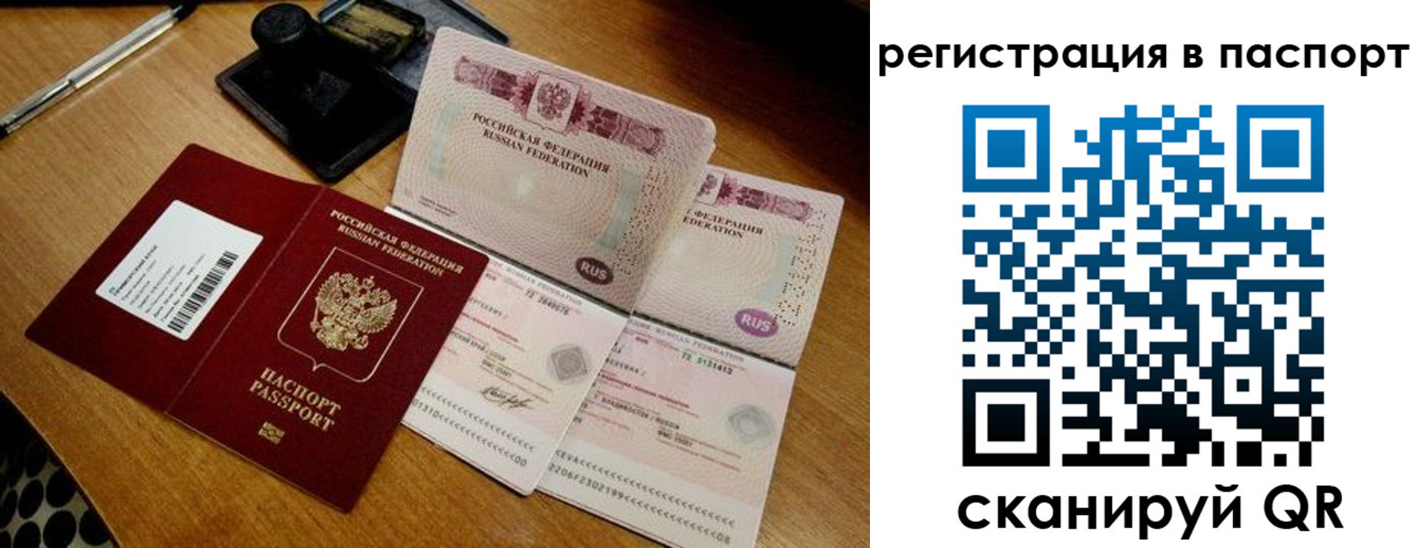 временная регистрация госуслуги в Полысаево