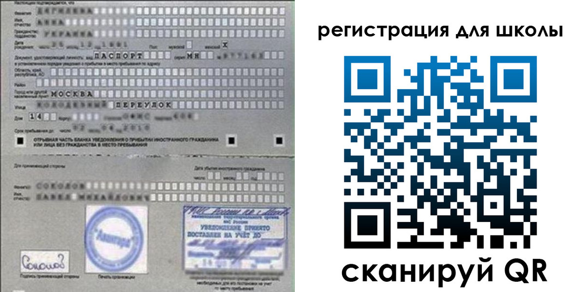 временная регистрация поиск в Полысаево
