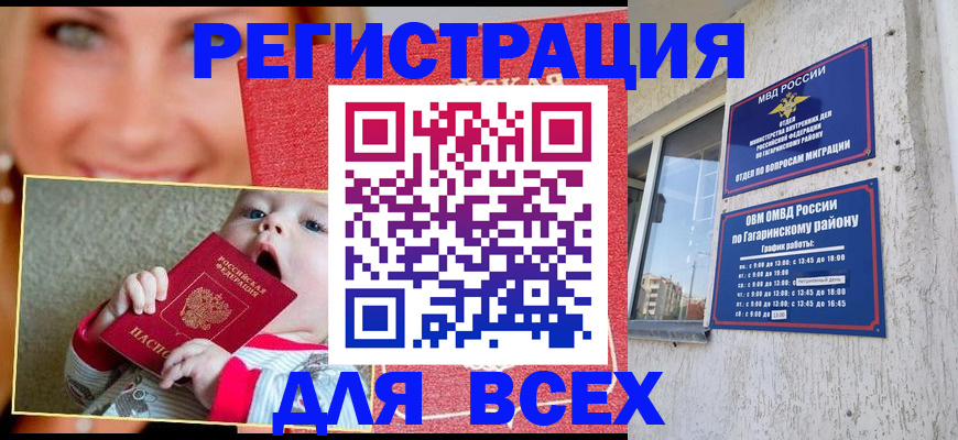 прописка для кредита в Полысаево