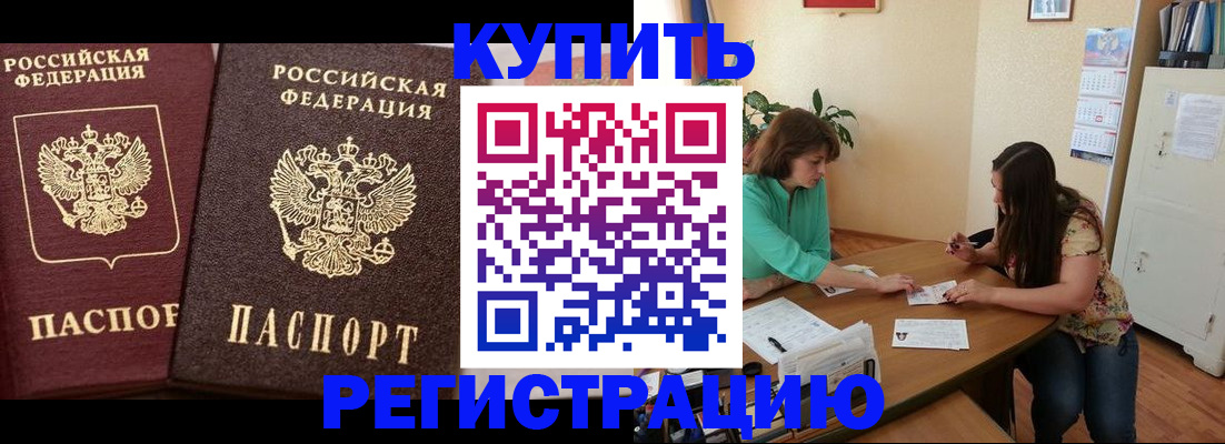 временная регистрация гарантия в Полысаево